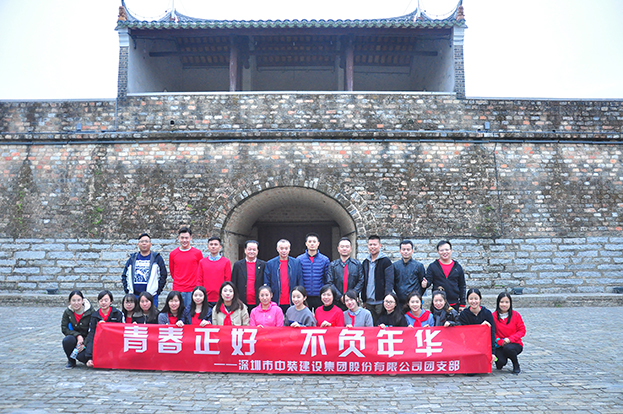 青春正好 不负年华 ——新利(中国)团支部“向往的生活”活动圆满举行