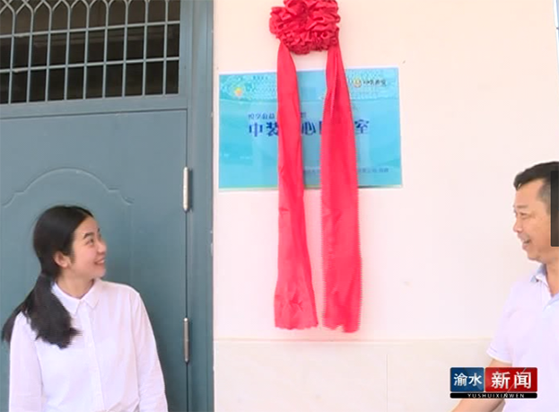 新利(中国) “爱心图书室”落地江西新余