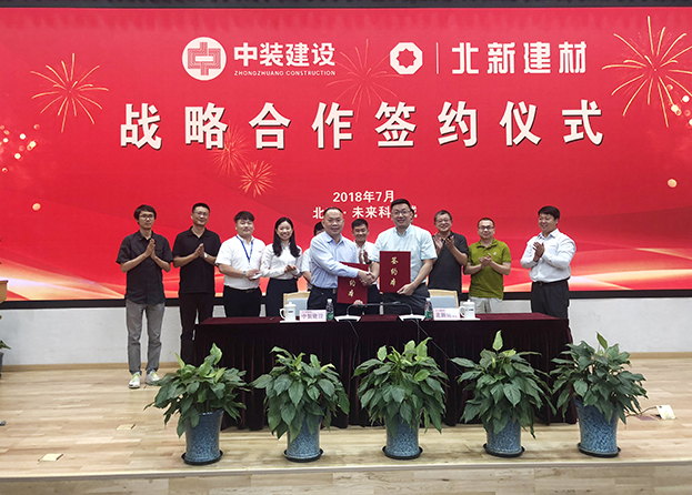 强强联合 新利(中国)与北新建材签订战略合作协议