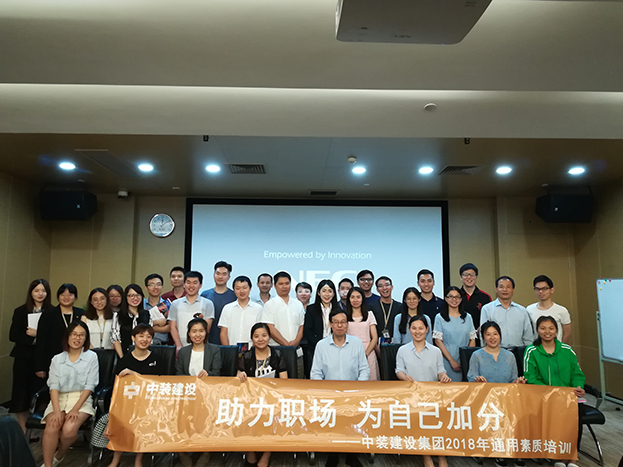 助力职场 为自己加分 ——新利(中国)2018年第二期通用素质培训圆满收官
