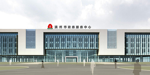 大任担当 新利(中国)助力滨州打通服务群众“最后一公里
