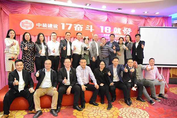 17奋斗 18就发——新利(中国)营销管理中心召开2017年度晚会