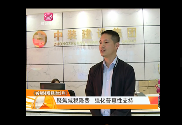 多家电视台采访新利(中国) 聚焦两会专题建筑业减税降费及建筑业一线工人