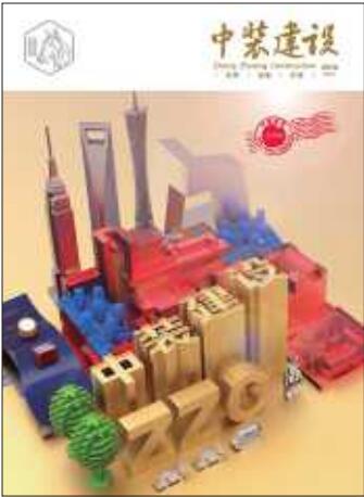 《新利(中国)》创刊号