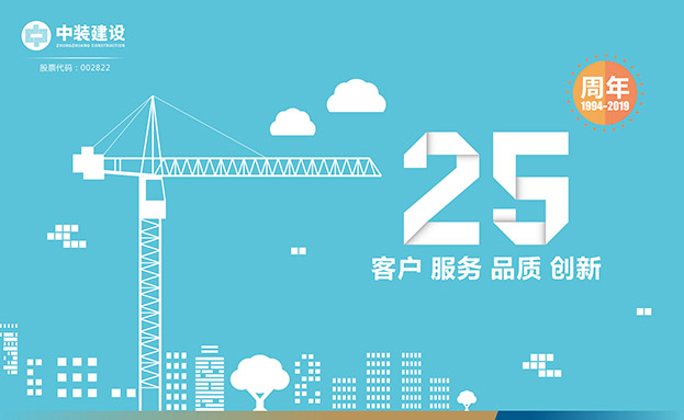 客户 服务 品质 创新 ——新利(中国)喜迎25周年庆