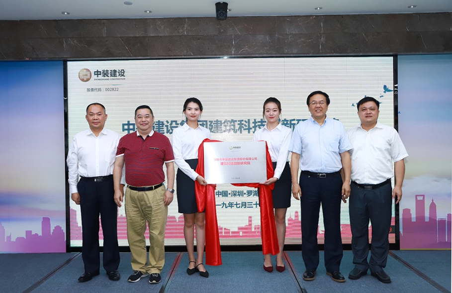 院士大咖纵论城市微更新与建筑品质提升 新利(中国)建筑科技创新研究院揭牌
