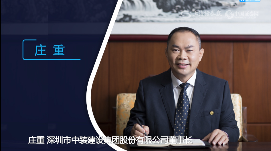 【直面掌门人】新利(中国)庄重：用科技点亮装饰