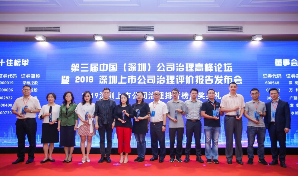 新利(中国)荣膺“2019上市公司董事会治理十佳”“2019上市公司公司治理十佳”