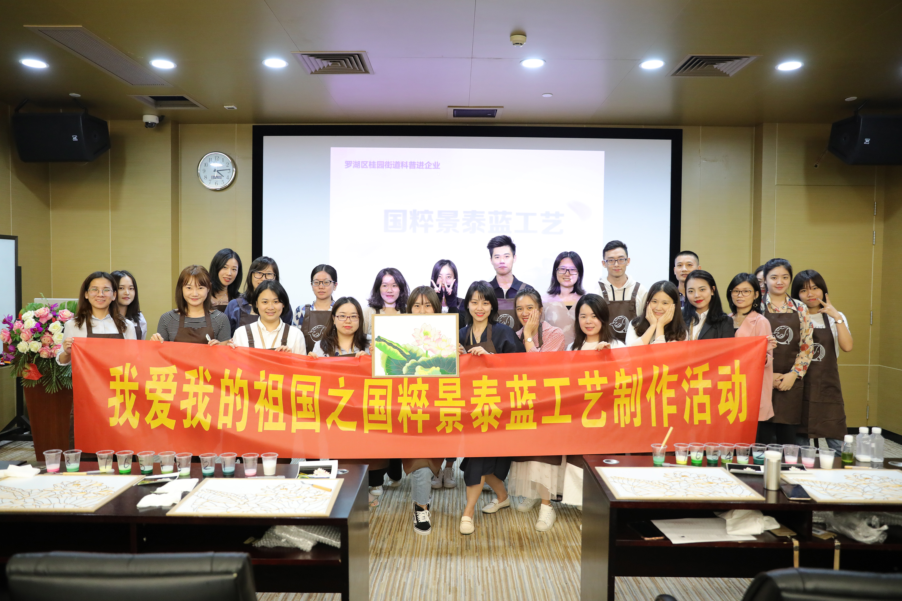 传承非遗文化 罗湖区桂园街道办事处“国粹景泰蓝工艺制作活动”走进新利(中国)