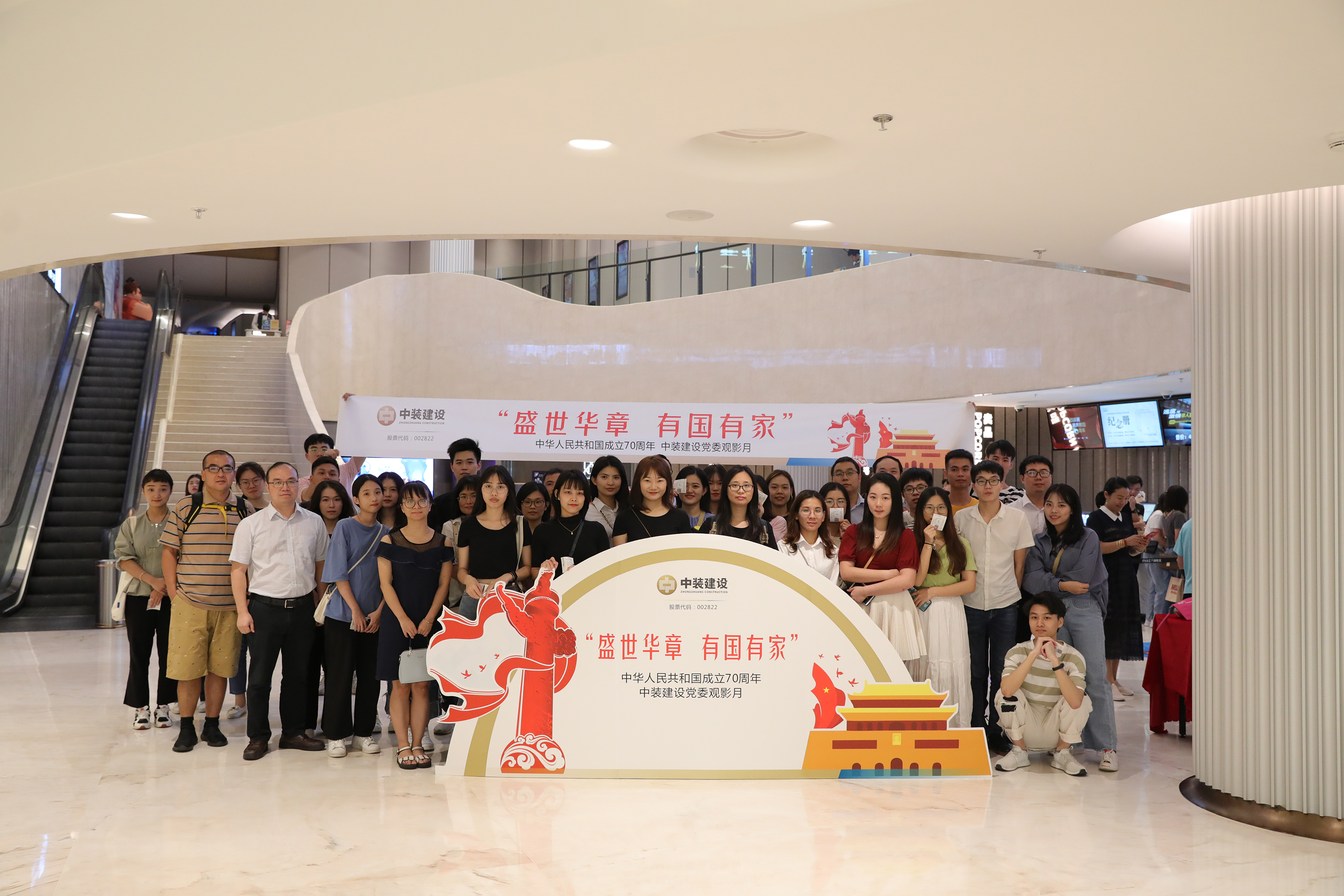 喜迎新中国成立70周年 新利(中国)党委“盛世华章 有国有家”主题电影月活动启动