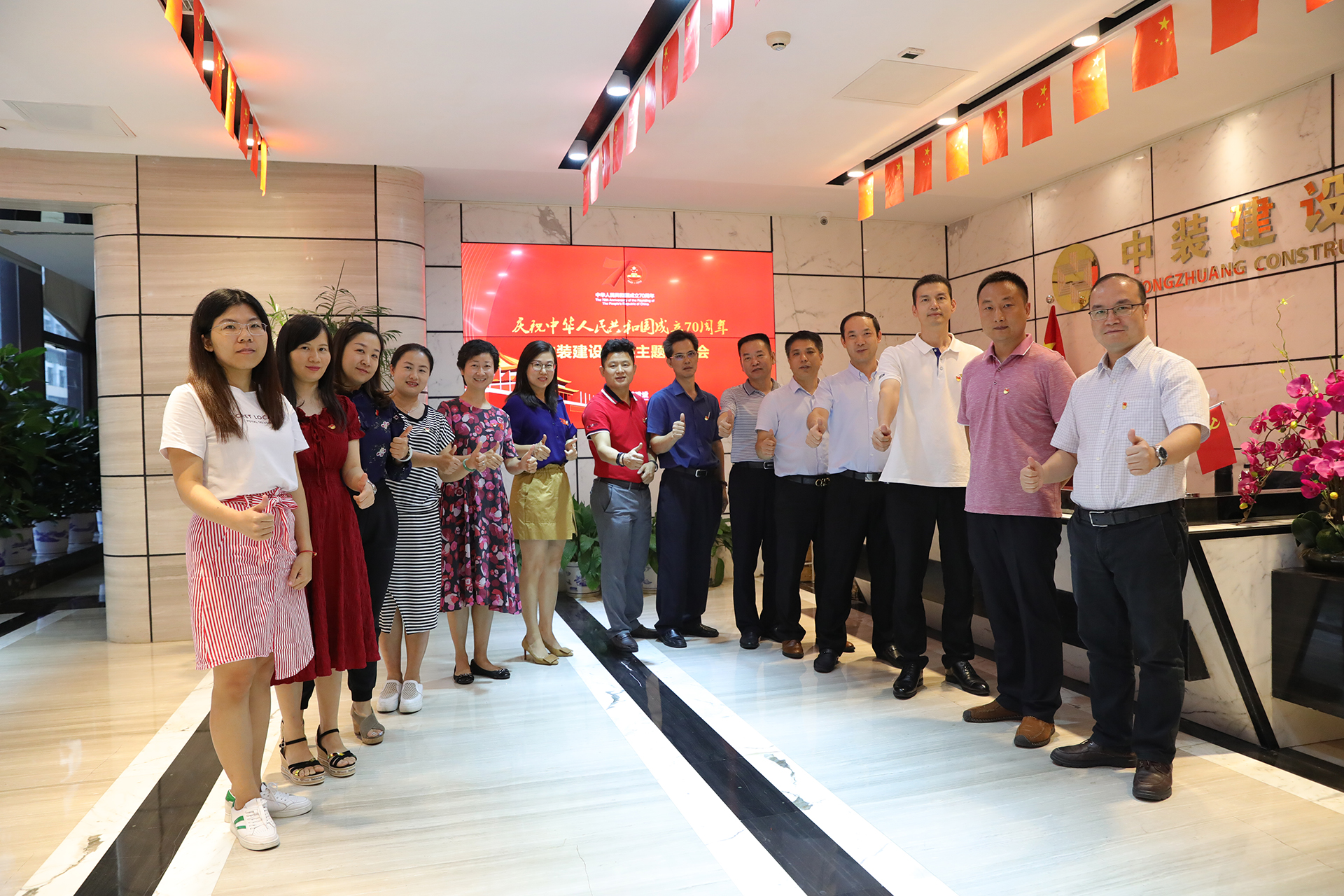 新利(中国)党委召开“庆祝中华人民共和成立70周年”主题座谈会