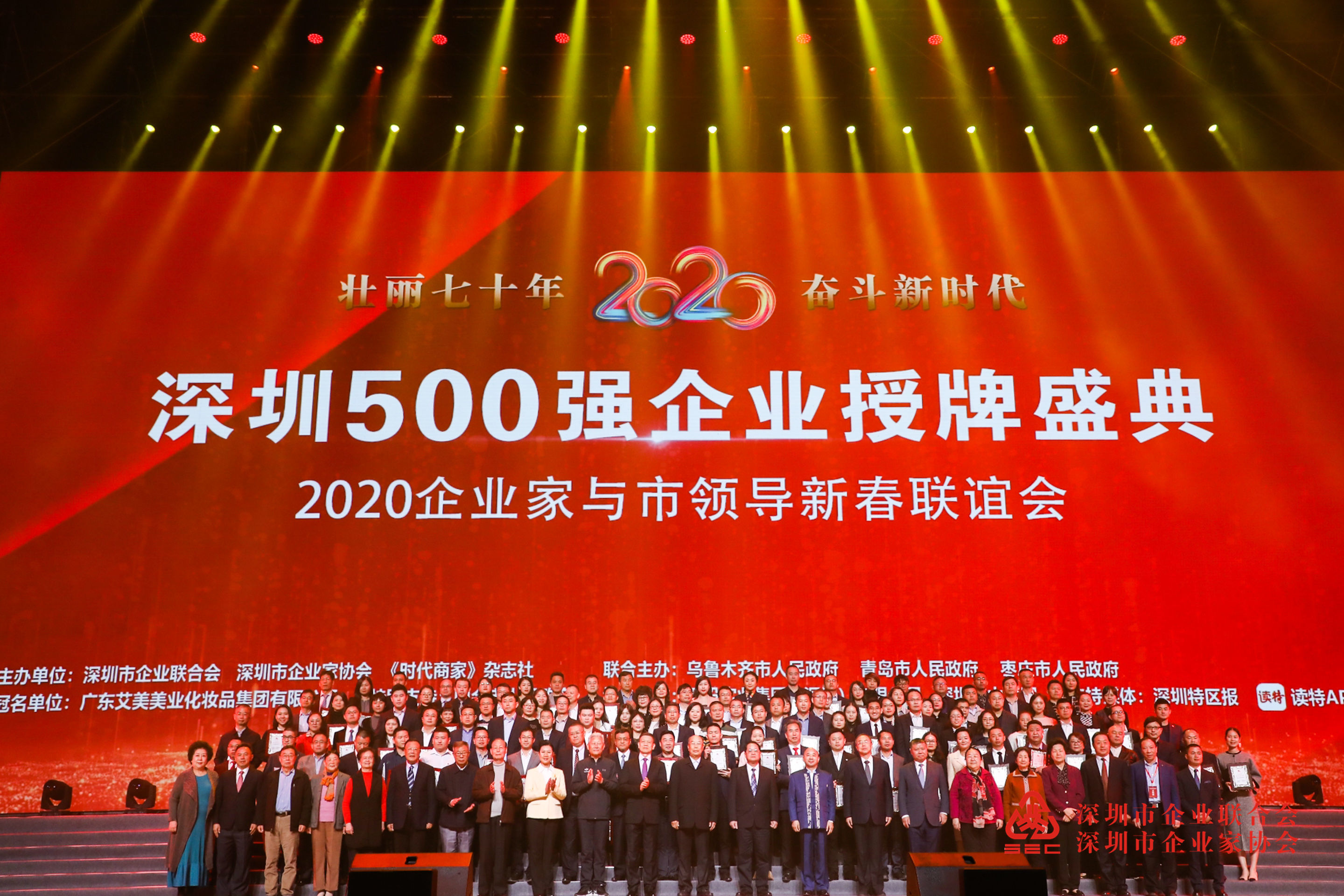 勇擎先行示范先锋旗帜 新利(中国)荣获“深圳500强企业”等多项荣誉