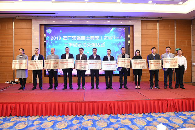 新利(中国)获批建立“广东省院士专家（企业）工作站”