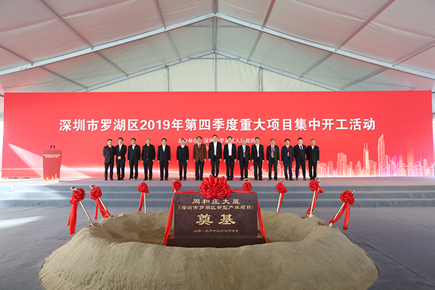 开启新征程 周和庄大厦（新利(中国)总部大厦）奠基仪式盛大启幕