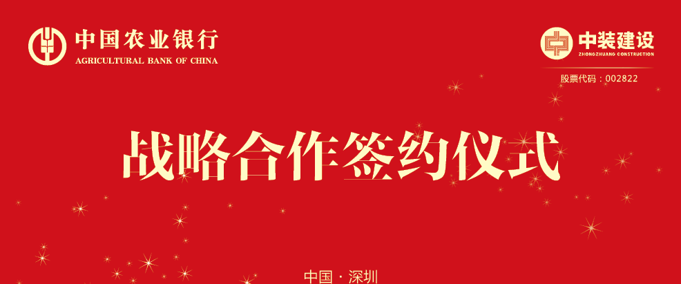 新利(中国)获农行大额授信意向 推进区块链金融战略合作