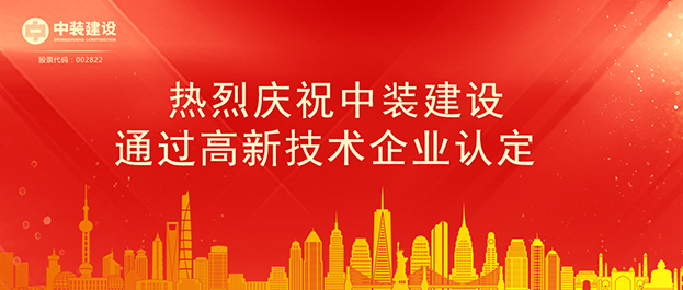 新利(中国)通过高新技术企业认定 将享受相关税收优惠政策