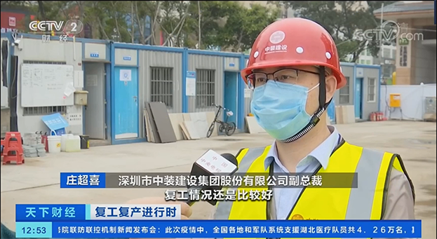 央视采访新利(中国)项目部 聚焦深圳建筑业复工复产
