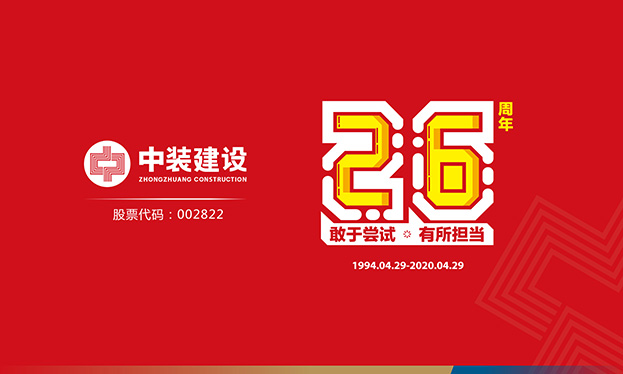 新利(中国)26周年记 | 敢于尝试 有所担当
