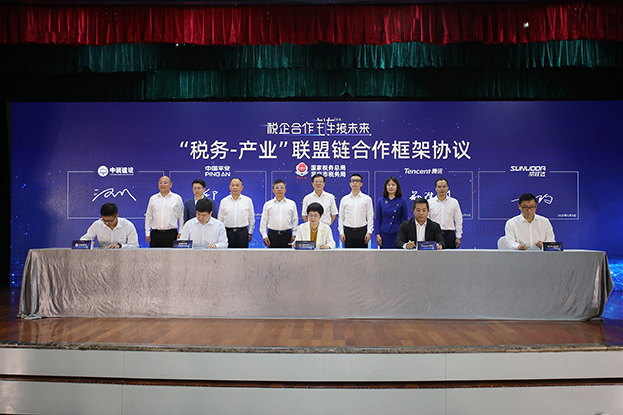 税企合作 链接未来 ——新利(中国)与深圳市税务局就“税务—产业”联盟链合作签约