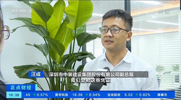 央视报道：深圳市税务局牵手新利(中国)等打造“税务—产业”联盟链