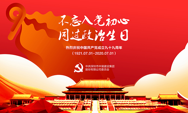 新利(中国)党委开展“不忘入党初心 同过政治生日”主题党日活动