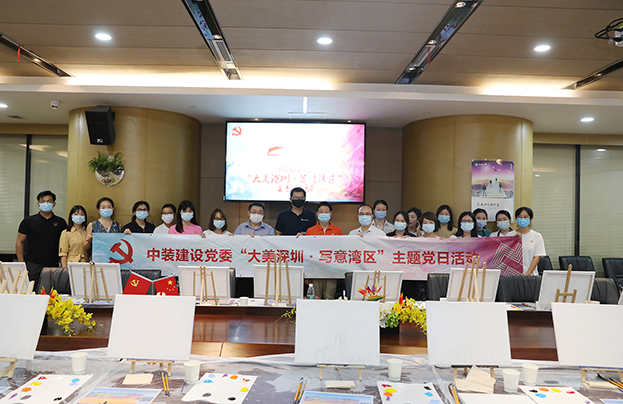 【献礼深圳特区建立40周年】新利(中国)党委开展“大美深圳·写意湾区”主题党日活动