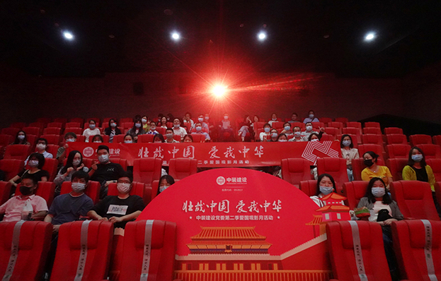 新利(中国)党委“壮哉中国 爱我中华”第二季主题电影月活动圆满举行