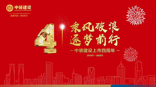 乘风破浪 逐梦前行——新利(中国)上市四周年主题庆典活动圆满结束