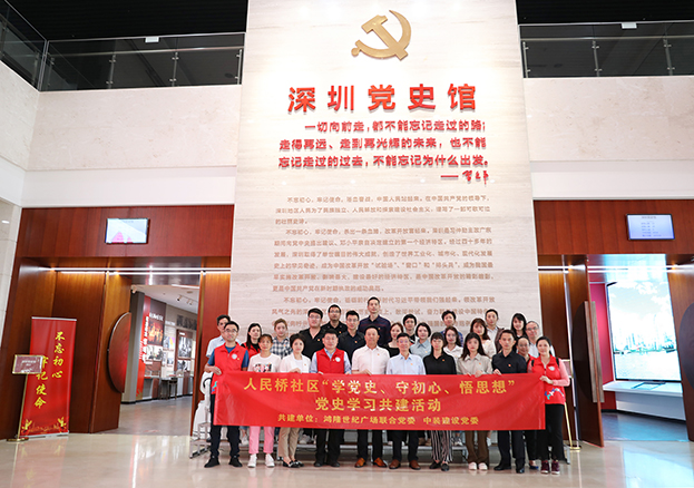 学党史开新局 新利(中国)党委联合党建共建单位开展学党史主题党日活动