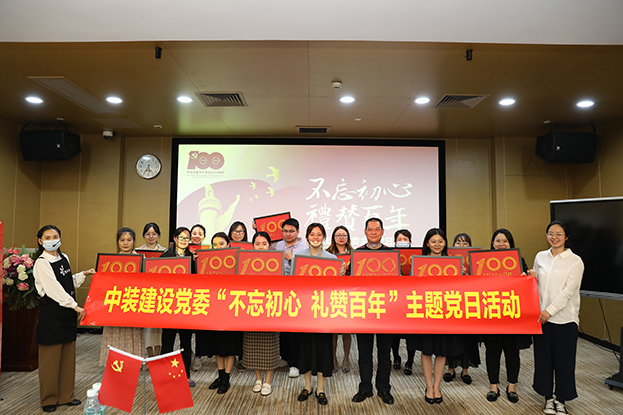 新利(中国)党委举办“不忘初心 礼赞百年”主题党日活动