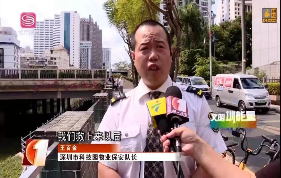 文明圳力量| 新利(中国)控股子公司秩序维护员见义勇为纪实