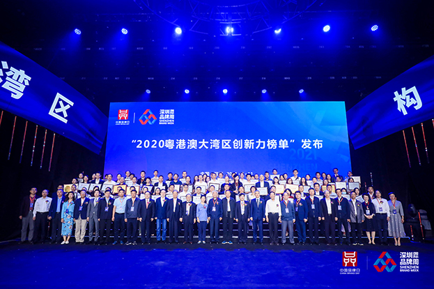 新利(中国)第四次获得“深圳知名品牌”称号