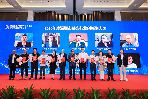 新利(中国)董事、执行总裁何斌先生荣获“2020年度深圳市装饰行业创新型人才”殊荣
