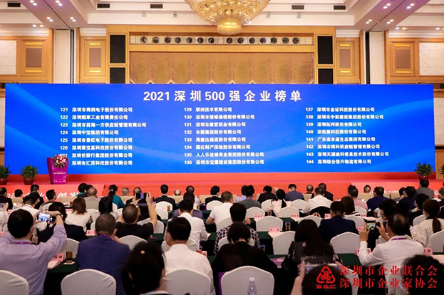 2021深圳500强企业榜单公布，新利(中国)位列138名 