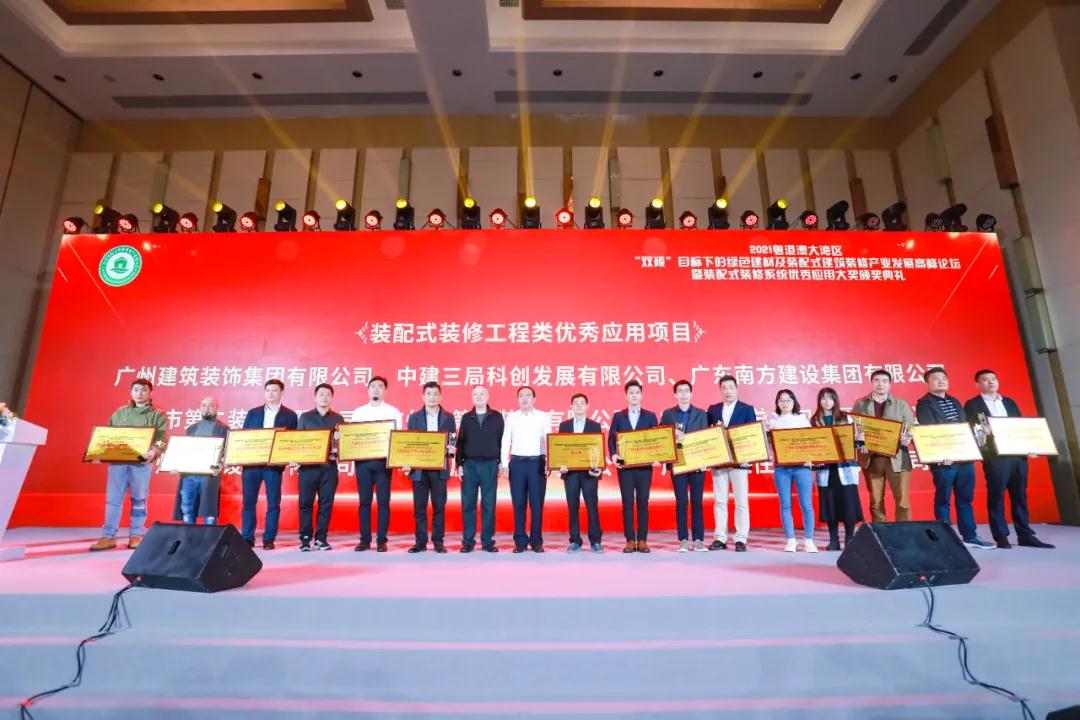 新利(中国)红土创新广场精装修工程荣获装配式装修工程优秀应用项目 