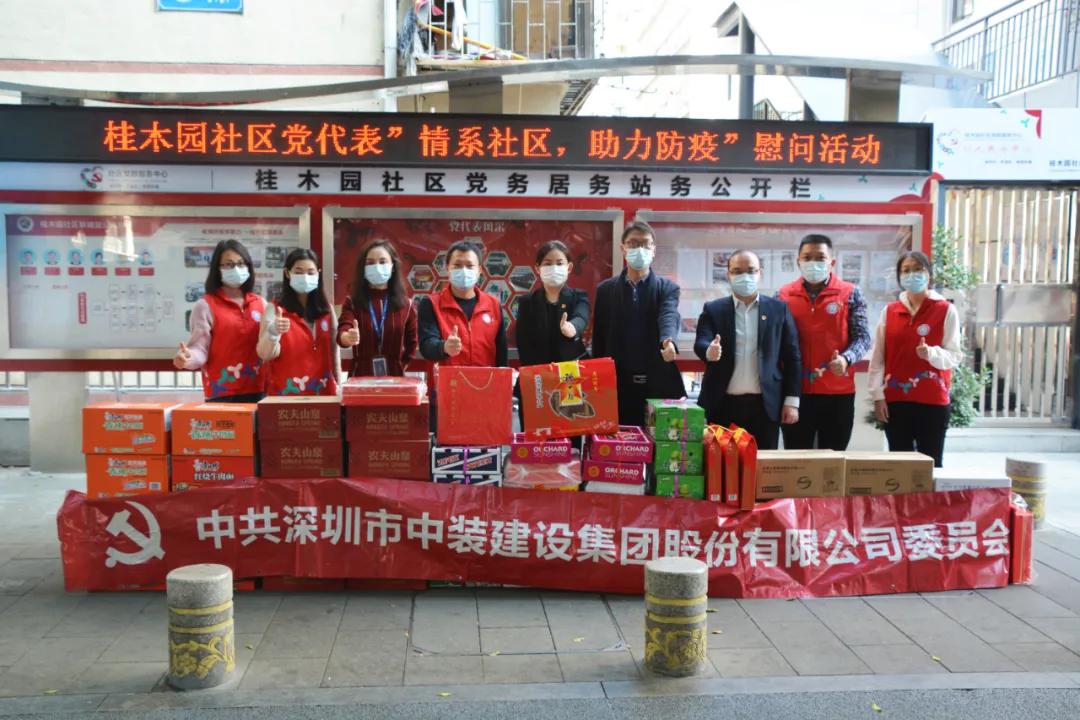 新利(中国)慰问疫情防控一线社区工作人员 