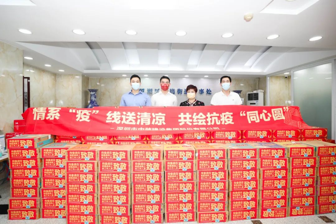 情系“疫”线送清凉 新利(中国)积极支援抗疫一线