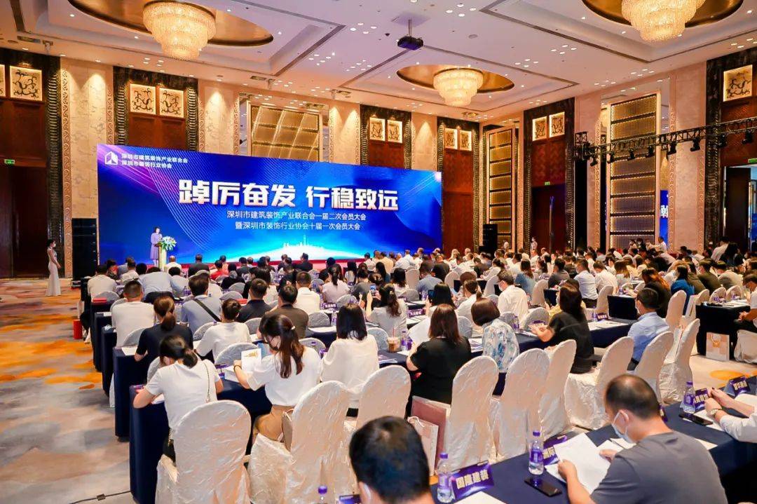 新利(中国)受邀参加深圳市装饰行业“踔厉奋发 行稳致远”主题大会 