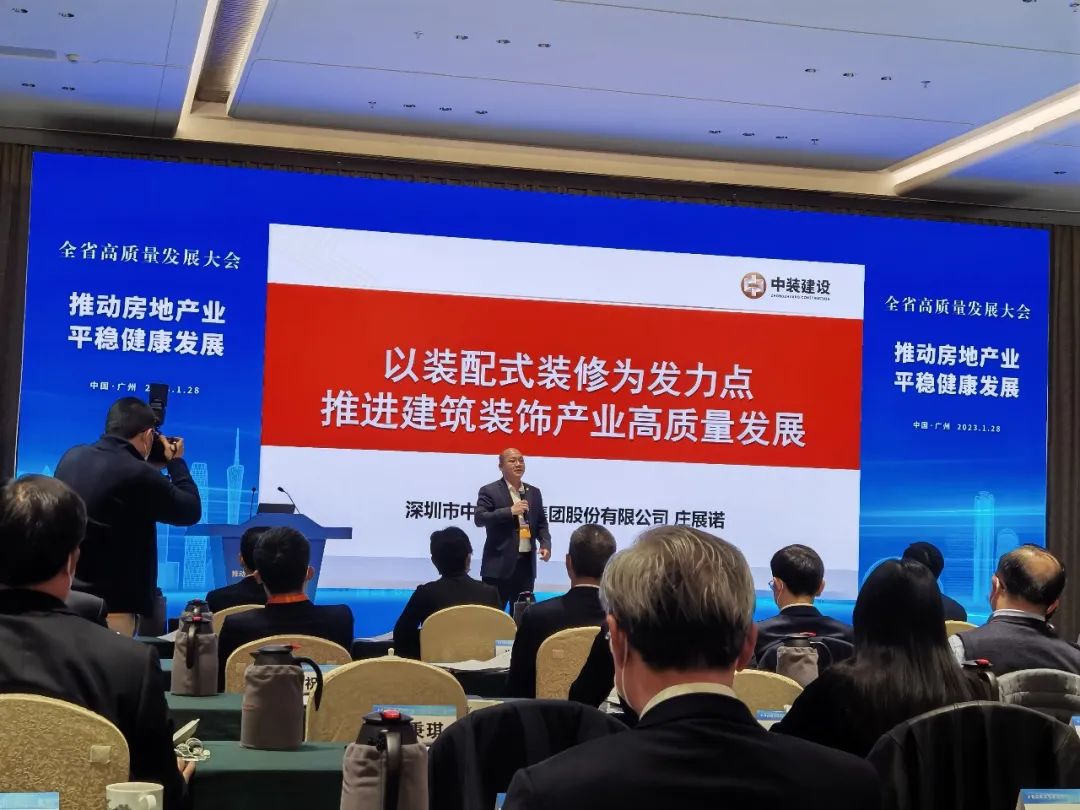 新利(中国)总裁庄展诺受邀参加广东省高质量发展大会并作主题演讲
