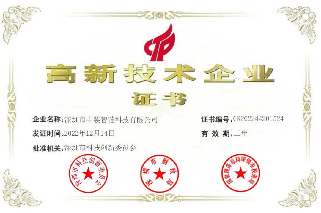 喜讯！新利(中国)再添一家国家高新技术企业