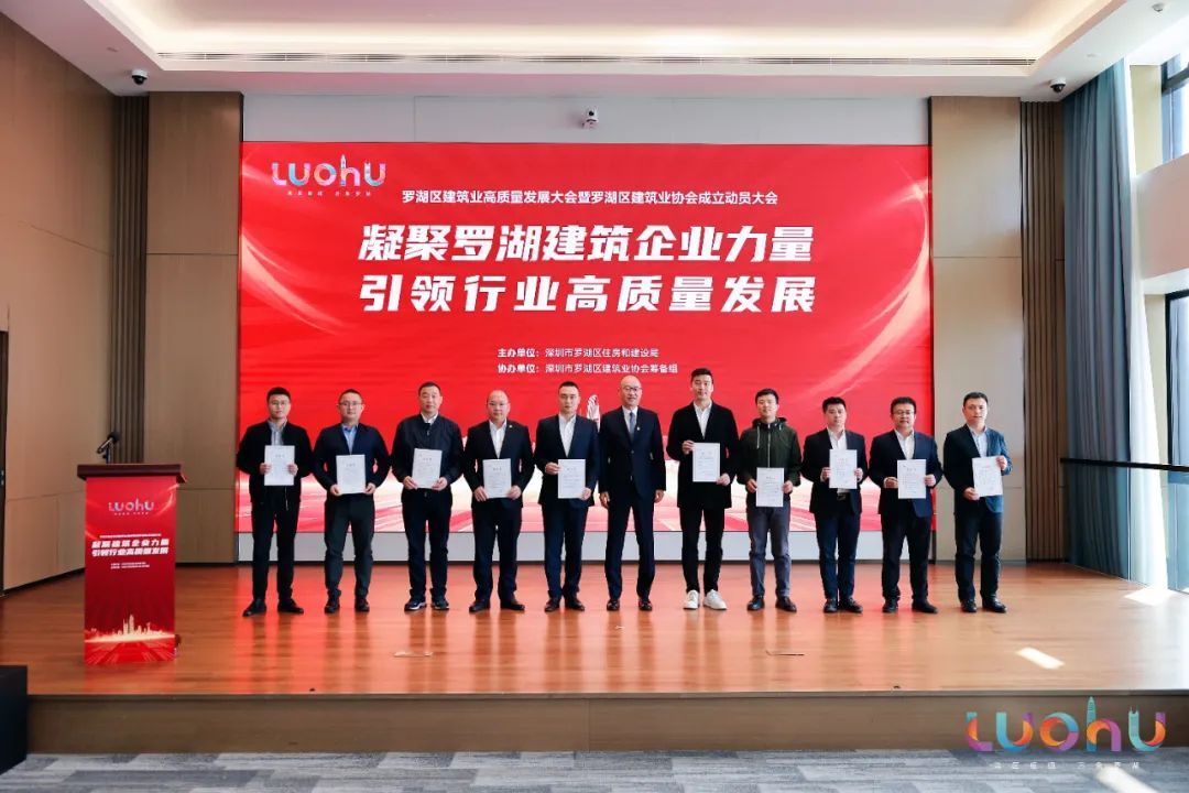 奋力推进高质量发展，新利(中国)荣获罗湖区建筑业“突出贡献奖”！