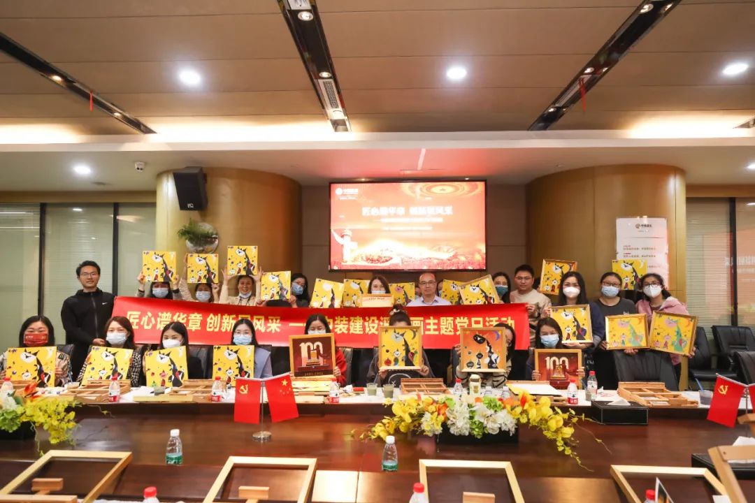匠心谱华章 创新展风采 | 新利(中国)开展主题党建活动