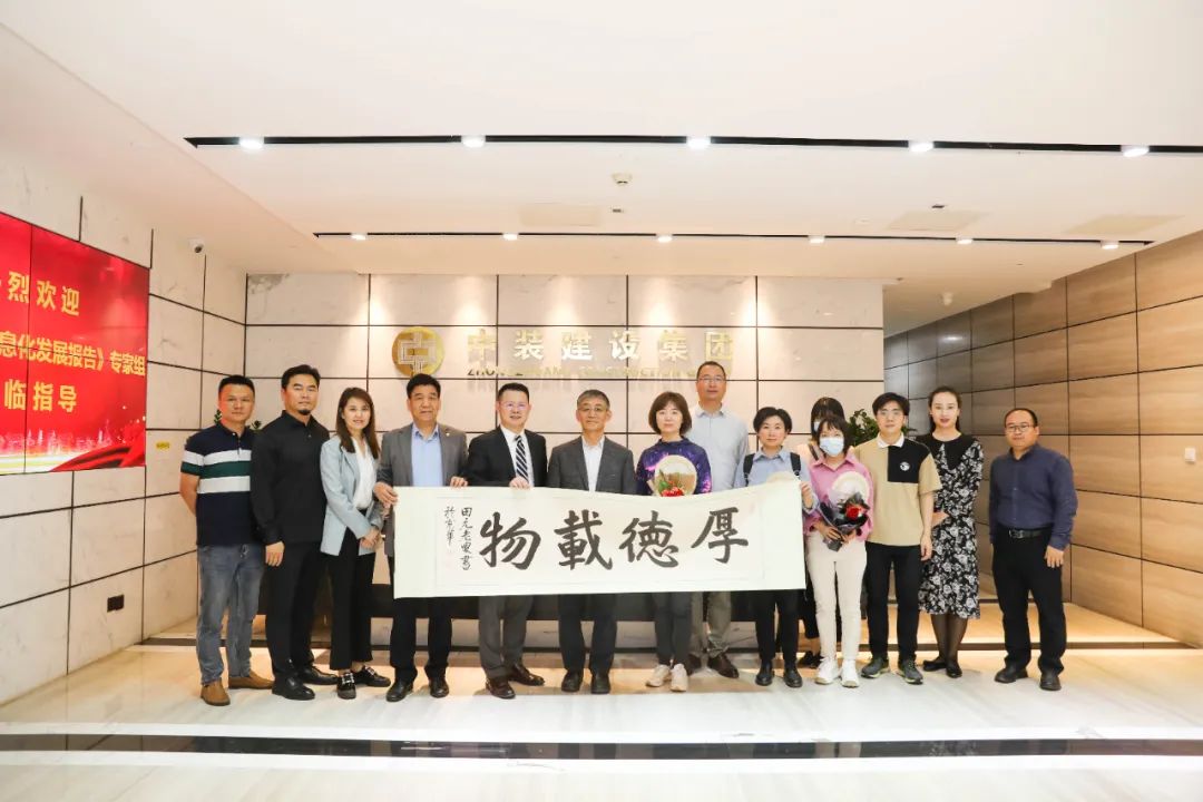《中国建筑业信息化发展报告》专家组莅临新利(中国)展开深度调研