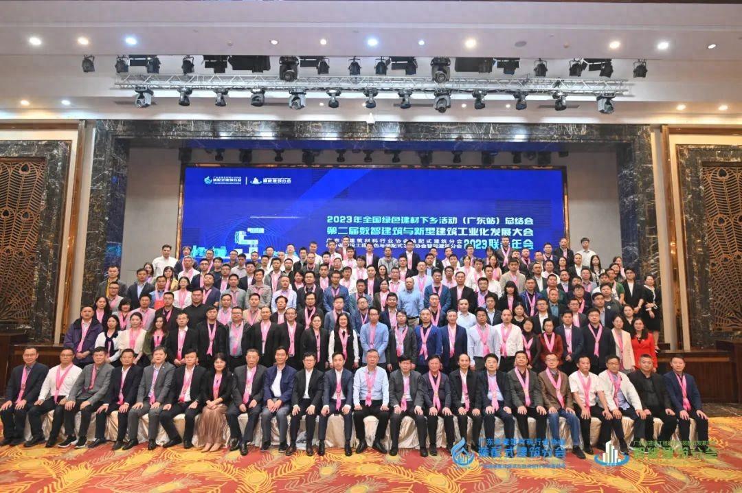 新利(中国)入选粤建材装配式建筑分会学习示范基地